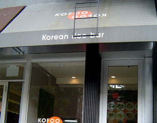 Kofoo
