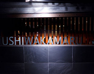 Ushiwaka Maru (Ushiwakamaru)