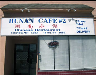 Hunan Cafe 2