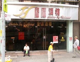 Chatham Square Restaurant